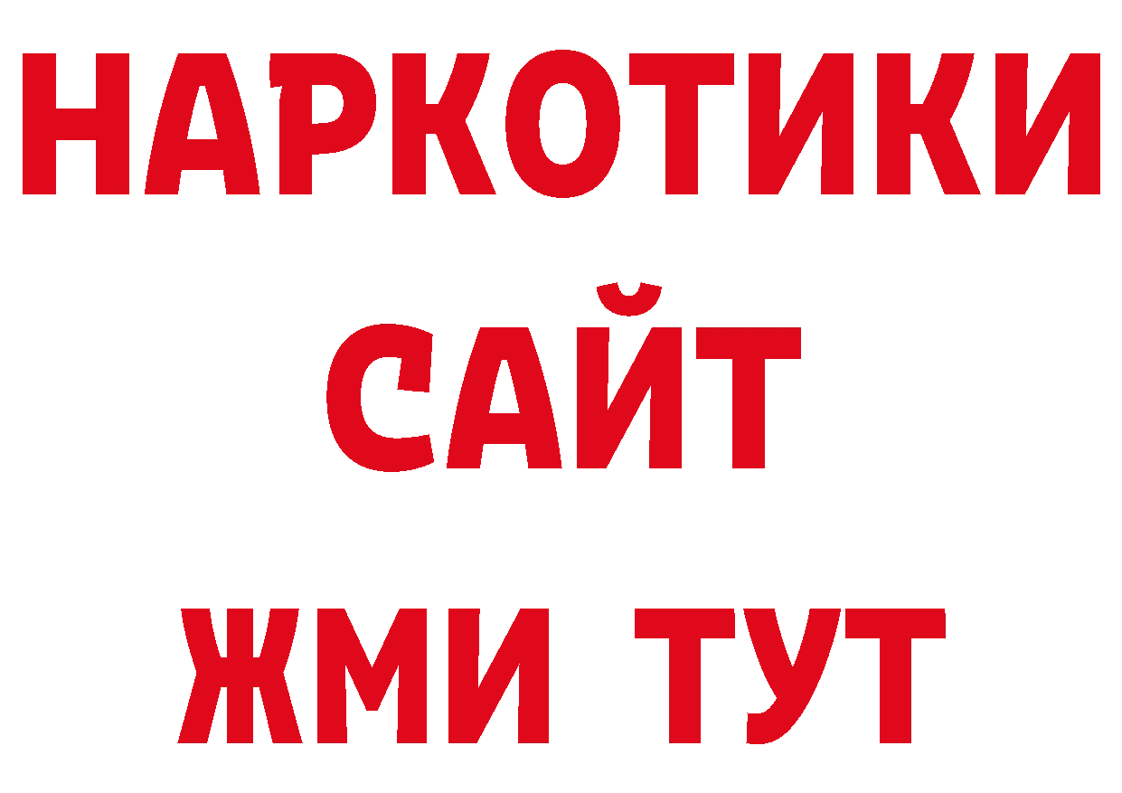 Бутират вода онион сайты даркнета ОМГ ОМГ Жуковка